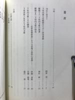 尾道大学附属図書館下垣内文庫目録