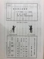 ターザン物語