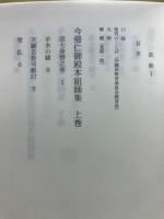 沖縄県史料