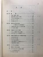 幼児の精神発達