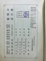 陽明學講話