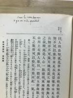 陽明學講話