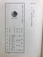 サイパン・沖縄の血戦