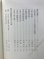 プロレタリア文学研究