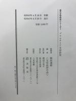 プロレタリア文学研究