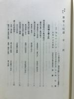 やまがた歴史と伝説