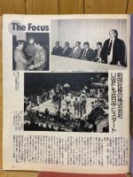 週刊ビッグレスラー 1985年12月号