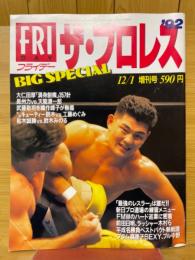 フライデー ザ・プロレス 1992年12月号