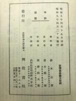 選択集概説
