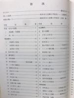金華小百話