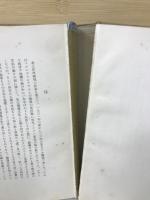 ナチス社会政策の研究