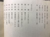 沖縄 : その解放は日本の独立を完成する