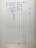 自殺の社会学的研究