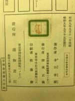 自殺の社会学的研究