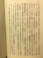 自殺の社会学的研究