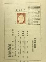 教育学原論