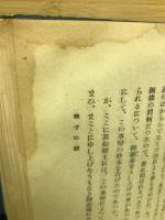 南進の先覺眞如親王