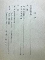 白隠禅師坐禅讃講話