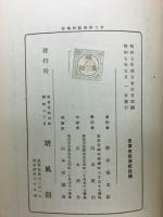 手工科新教材