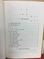 鋳造工場設備