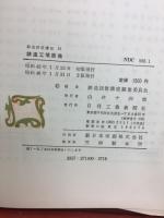 鋳造工場設備
