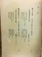 空母対空母　戦い抜いた空母翔鶴と瑞鶴の栄光