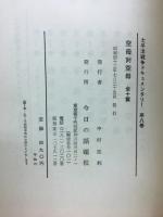 空母対空母　戦い抜いた空母翔鶴と瑞鶴の栄光