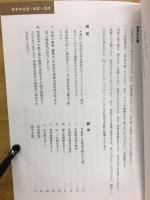 佐柿国吉城ブックレット