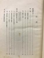 経済科学概論 
