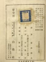 経済科学概論 
