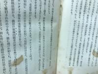 経済科学概論 
