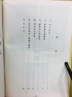 青龍山長水寺誌