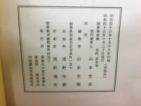青龍山長水寺誌