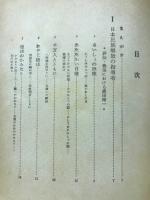 徳田球一伝