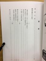鉛丹及び鉛白と鉛屋市兵衛
