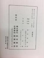 鉛丹及び鉛白と鉛屋市兵衛