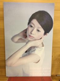 MIMORI　YUSA　CONCERT　TOUR　2016　SESERAGI