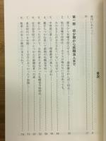 この道一筋Ⅱ　点字毎日文化賞受賞ならびに卒寿記念