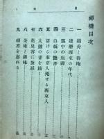 禅機