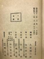禅機