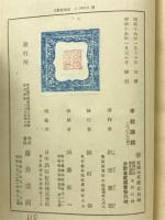 孝經講話