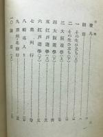 頼三樹伝