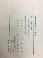 トラ・トラ・トラ　われ奇襲に成功せり
