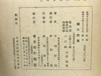 頼三樹伝