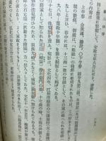 頼三樹伝
