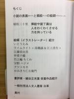 文人墨客　第九号