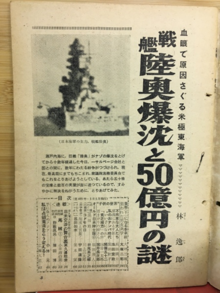 増補改訂 戦国大名と外様国衆 (戎光祥研究叢書4) | 黒田基樹 |本