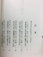 彦根屏風考 : 恋のすみか