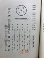 憤怒及復讐の心理的研究