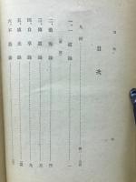 一道録
